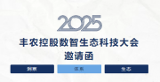 Լ뺯ح2025ũع̬Ƽŵ88վ621չũҵֻ¼Ԫ