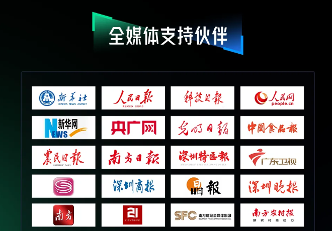 AI FOR AGTECH——2025丰农控股数智生态科技大会即将启幕