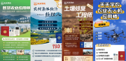 天天学农618“证书热潮”来袭！4大高端农业课程首发上线：智慧农业·集体经济·无人机·土壤修复，一证在手全面升级！