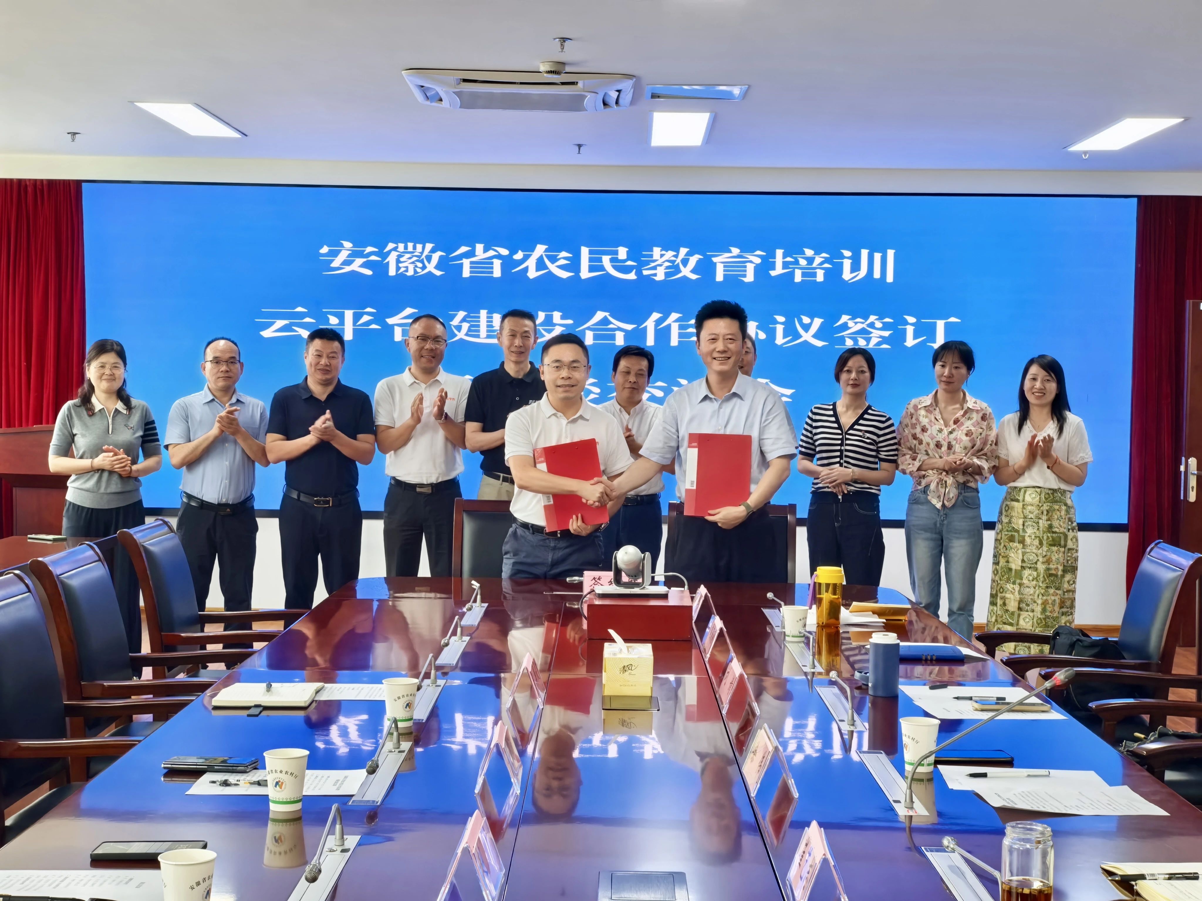 政企合作共建安徽省农民教育培训云平台，天天学农助力安徽省创新农业人才培养模式