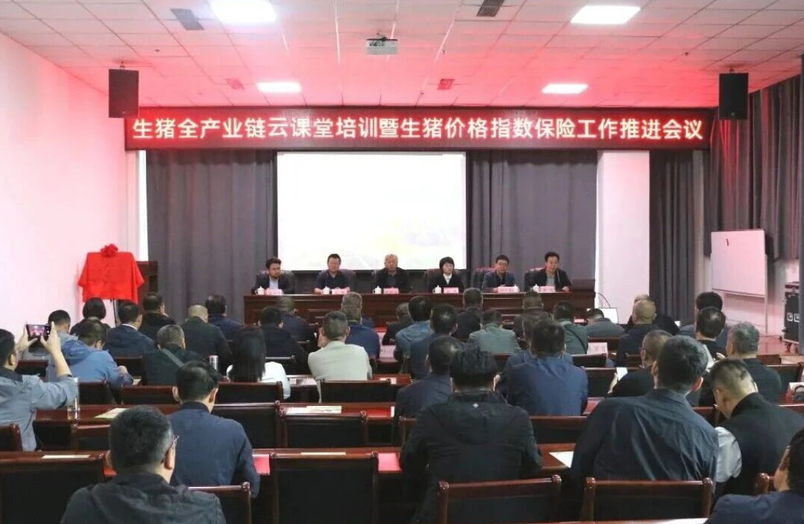 落实人才振兴，打造吕梁样板：吕梁生猪全产业链云课堂正式上线