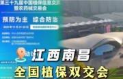 天天学农邀你“云逛”2025全国植保会！独家解读 + 大咖专访 + 2000 份直播礼品限时放送