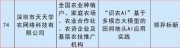 喜报 | 领异标新！识农AI荣膺2026全国企业“人工智能+”行动创新案例TOP100